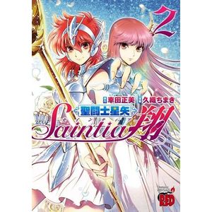 SAINTIA SHO LOS CABALLEROS DEL ZODIACO VOL 2 - Kurumada, Masami