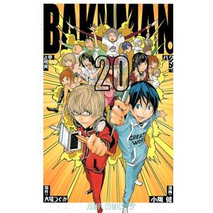 BAKUMAN VOL 20 - Ohba, Tsugumi