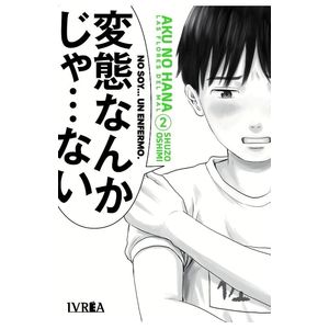 AKU NO HANA VOL 2 - Oshimi, Shuzo