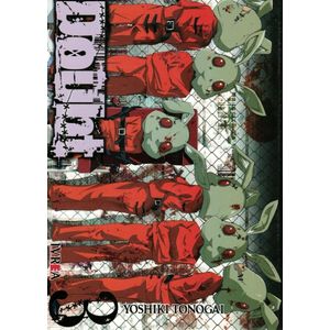 DOUBT VOL 3 - Tonogai, Yoshiki