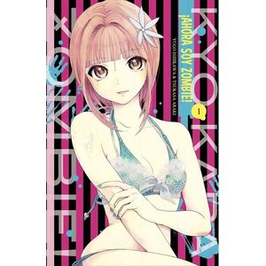 AHORA SOY ZOMBIE VOL 1 - Ishikawa, Yugo