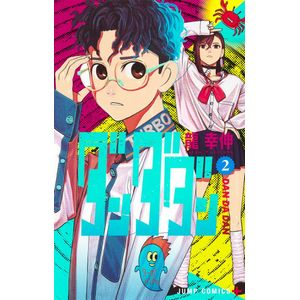 DANDADAN VOL 2 - Tatsu, Yukinobu